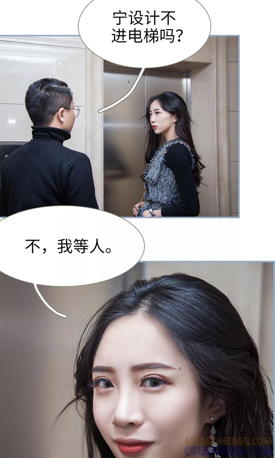 第26话-监视CEO-剧能玩（第7张）