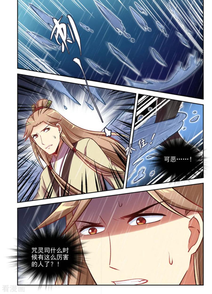 第26话-离凤还巢-咪咕阅读（第4张）