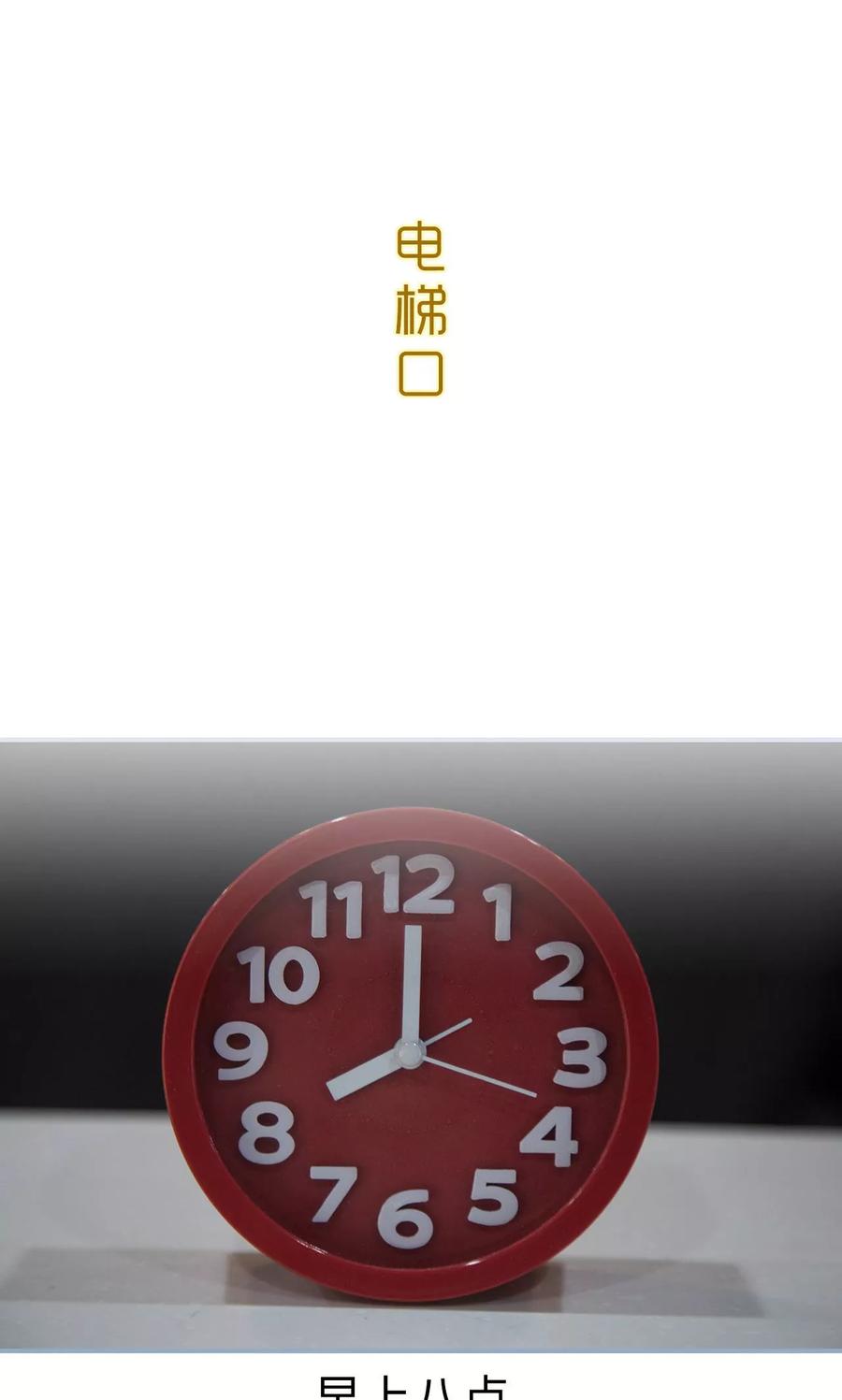 第26话-监视CEO-剧能玩（第2张）