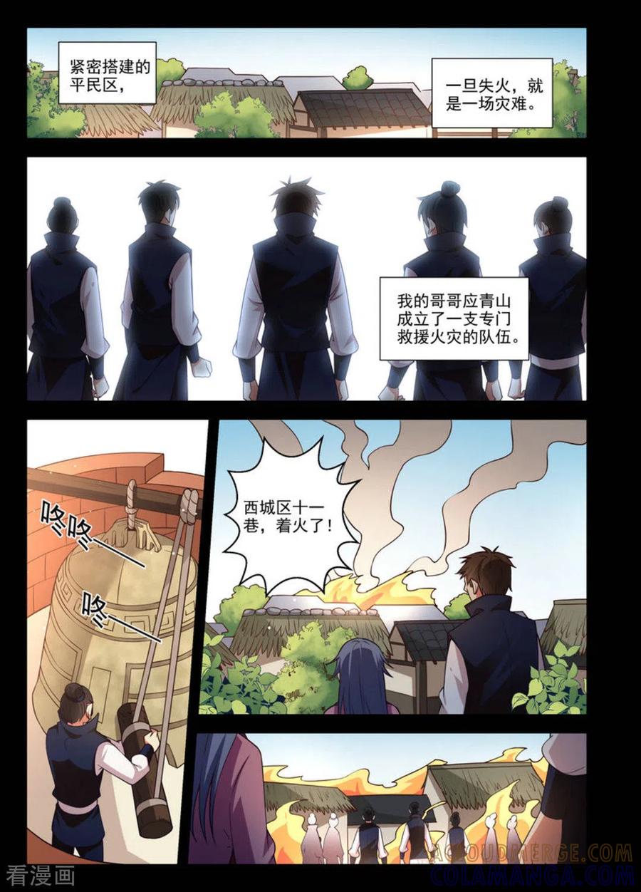第27话-离凤还巢-咪咕阅读（第3张）