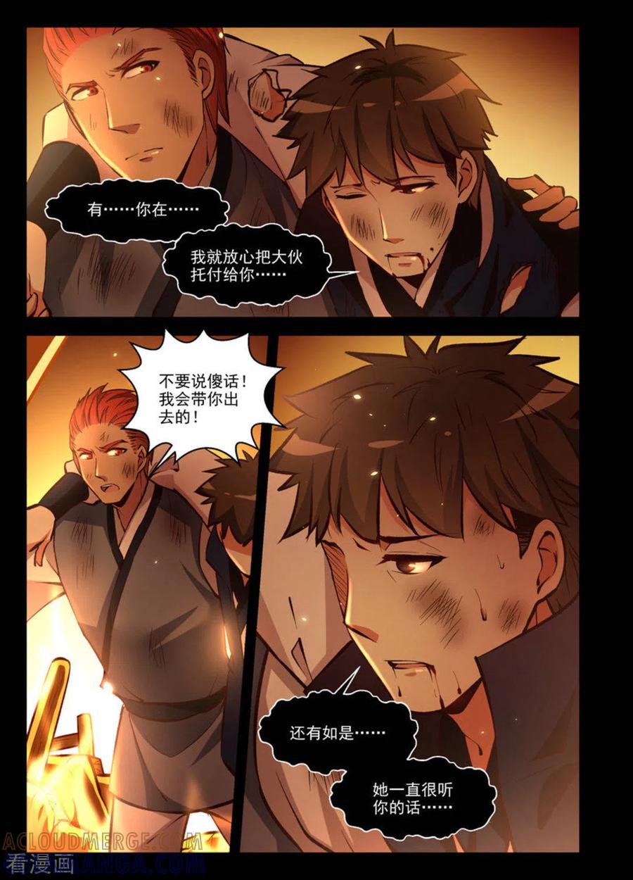 第27话-离凤还巢-咪咕阅读（第13张）