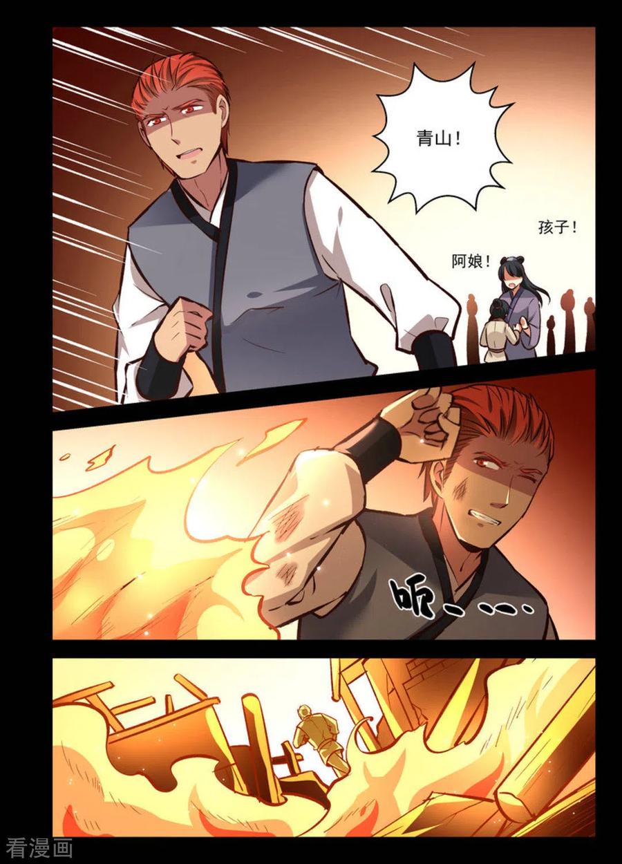 第27话-离凤还巢-咪咕阅读（第10张）
