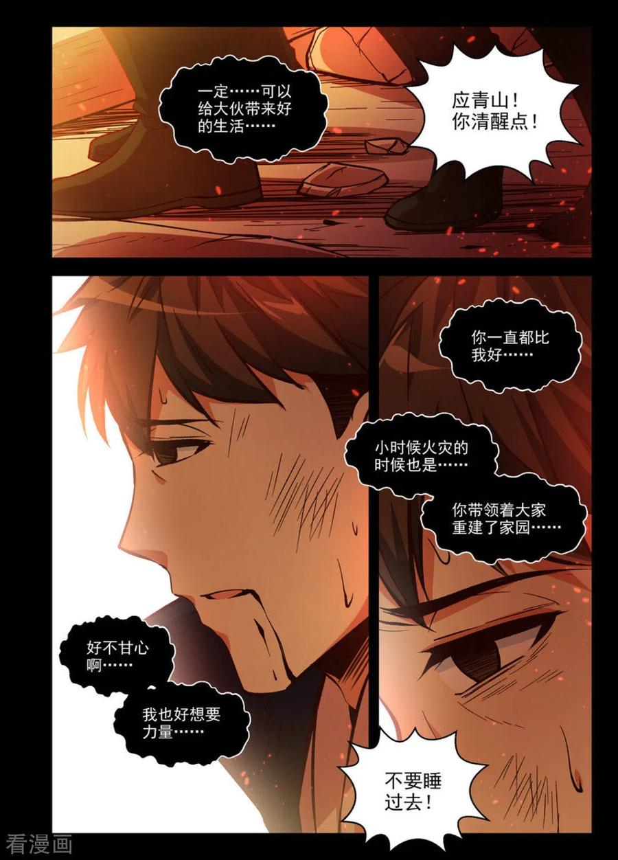 第27话-离凤还巢-咪咕阅读（第14张）