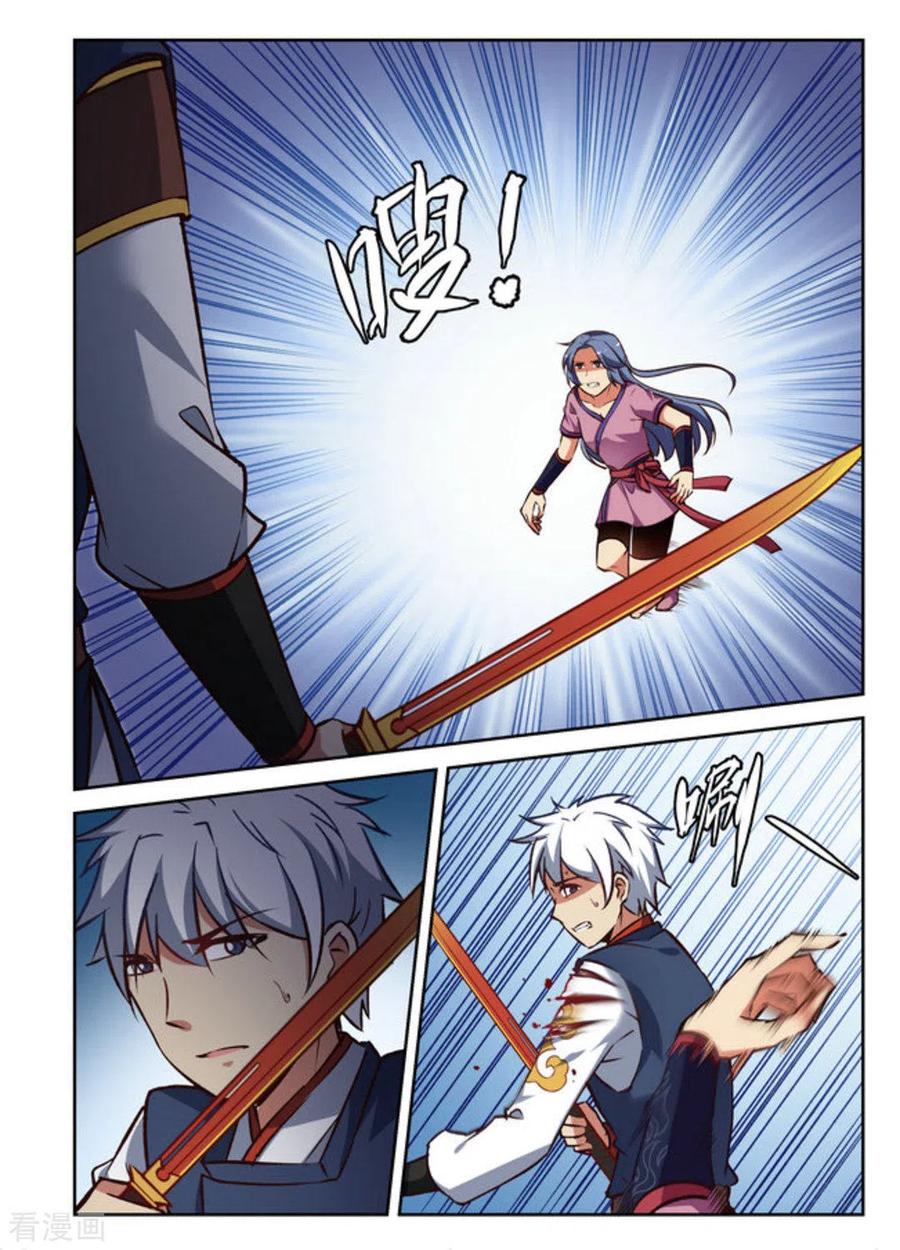 第29话-离凤还巢-咪咕阅读（第2张）