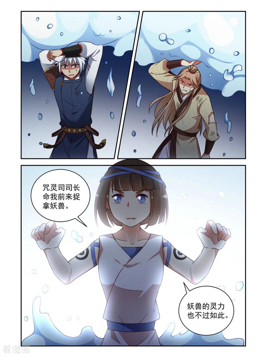 第29话-离凤还巢-咪咕阅读（第12张）