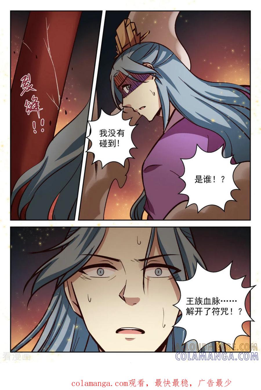 第30话-离凤还巢-咪咕阅读（第17张）
