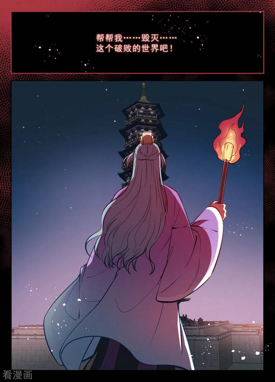 第30话-离凤还巢-咪咕阅读（第14张）