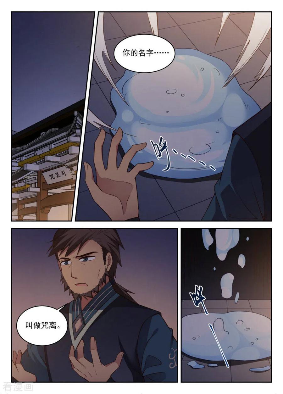 第31话-离凤还巢-咪咕阅读（第2张）