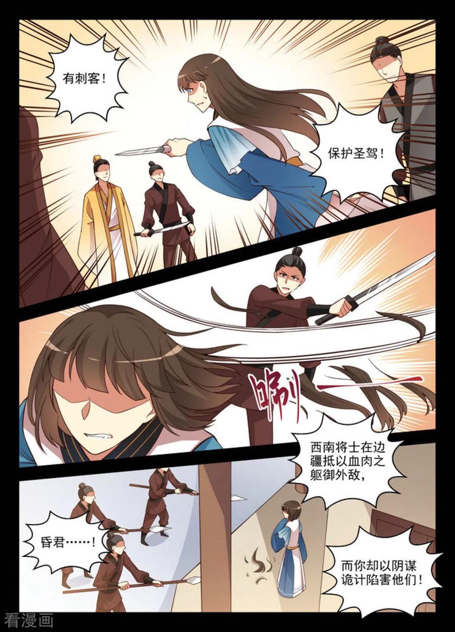 第31话-离凤还巢-咪咕阅读（第8张）