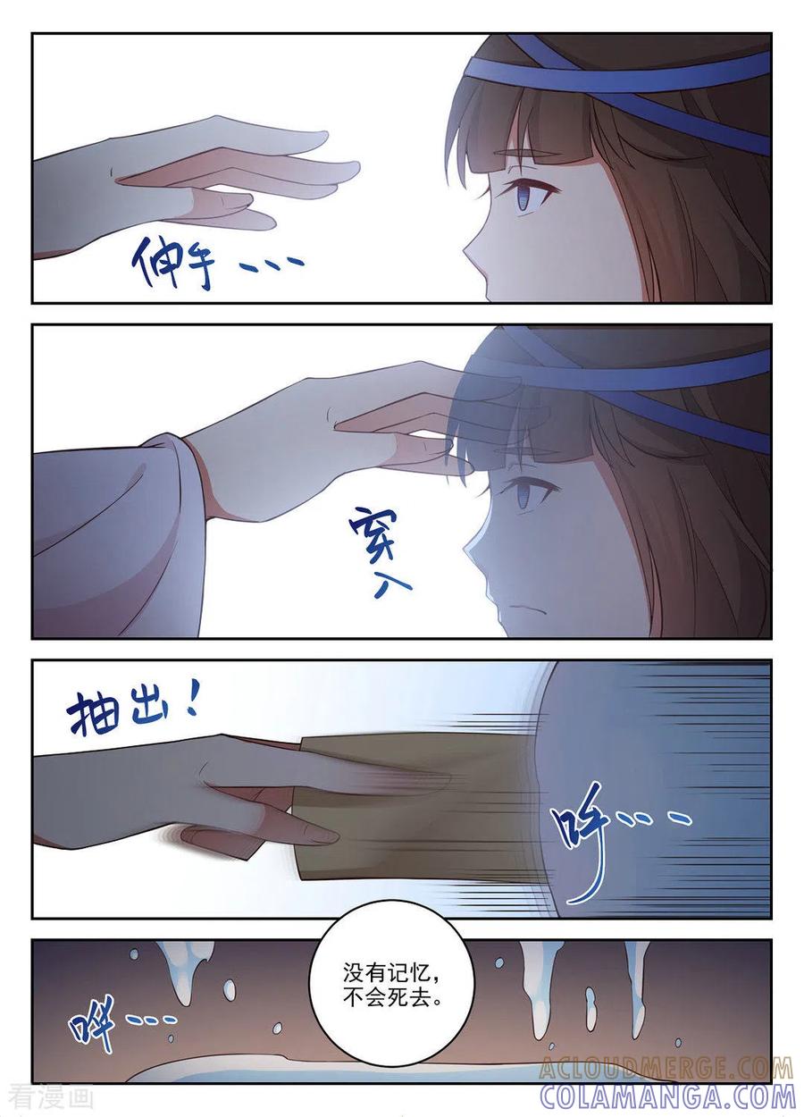 第31话-离凤还巢-咪咕阅读（第5张）