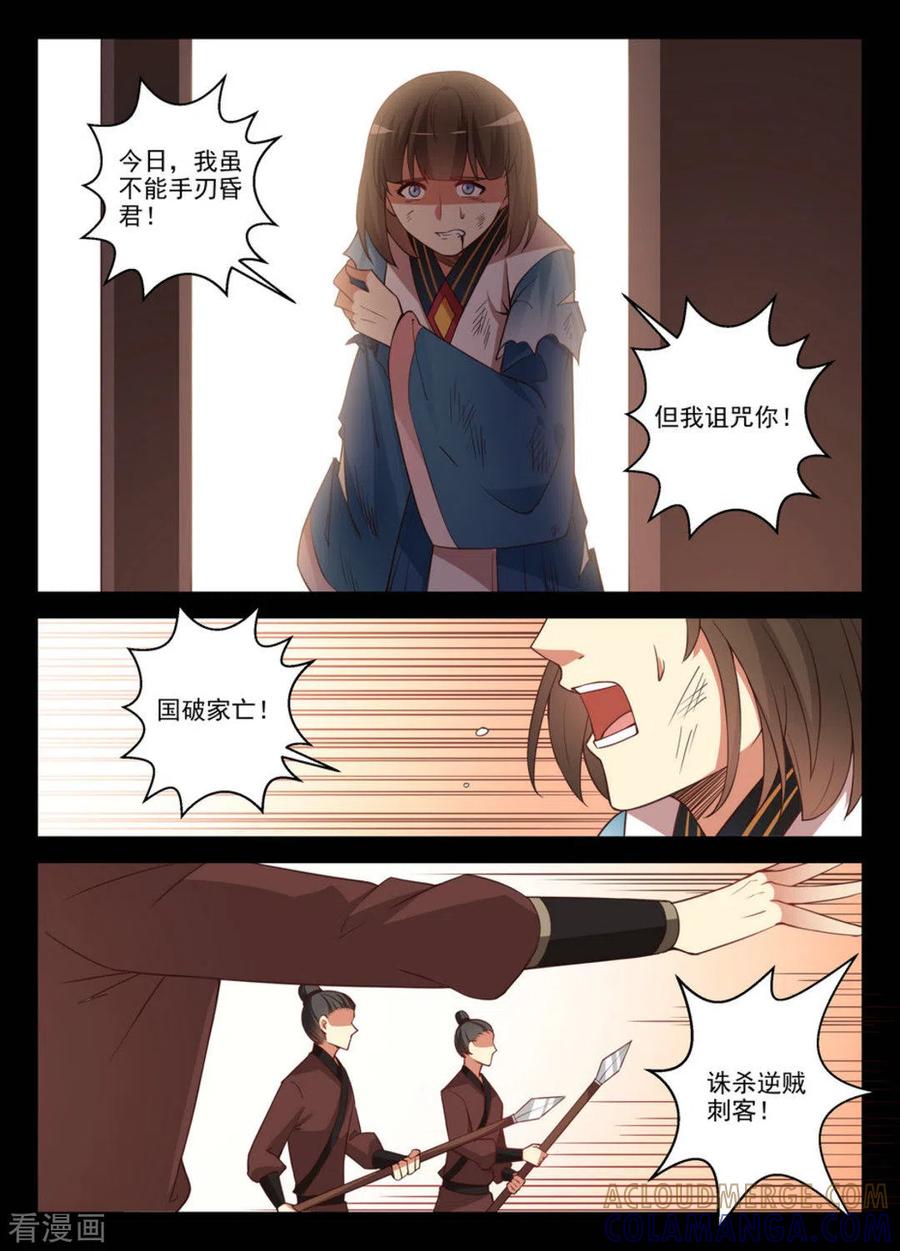 第31话-离凤还巢-咪咕阅读（第9张）