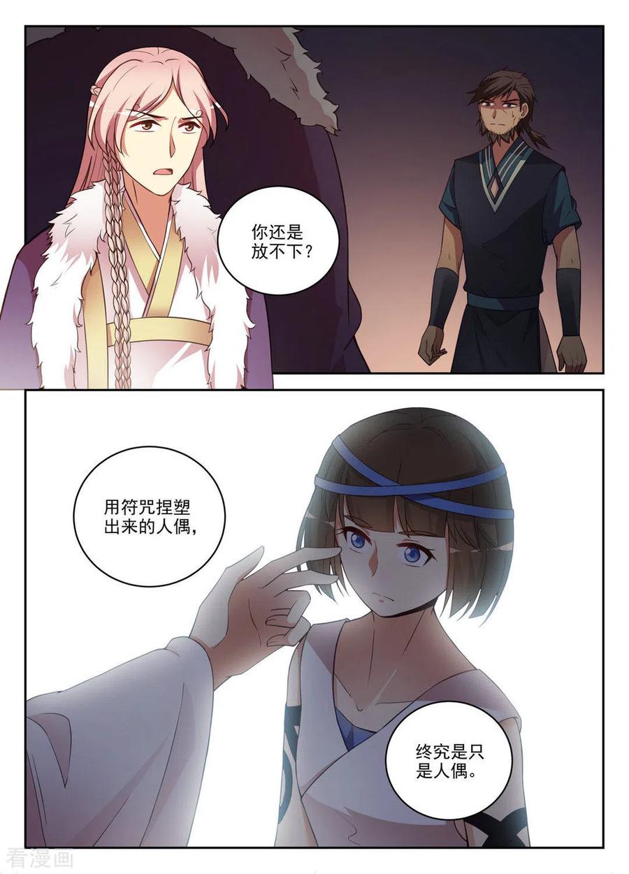 第31话-离凤还巢-咪咕阅读（第4张）
