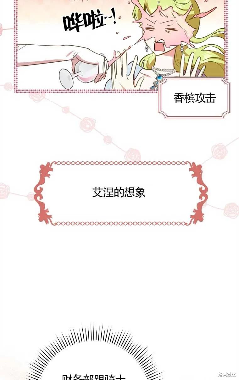 第25话-你不是女扮男装吗！-佚名（第11张）