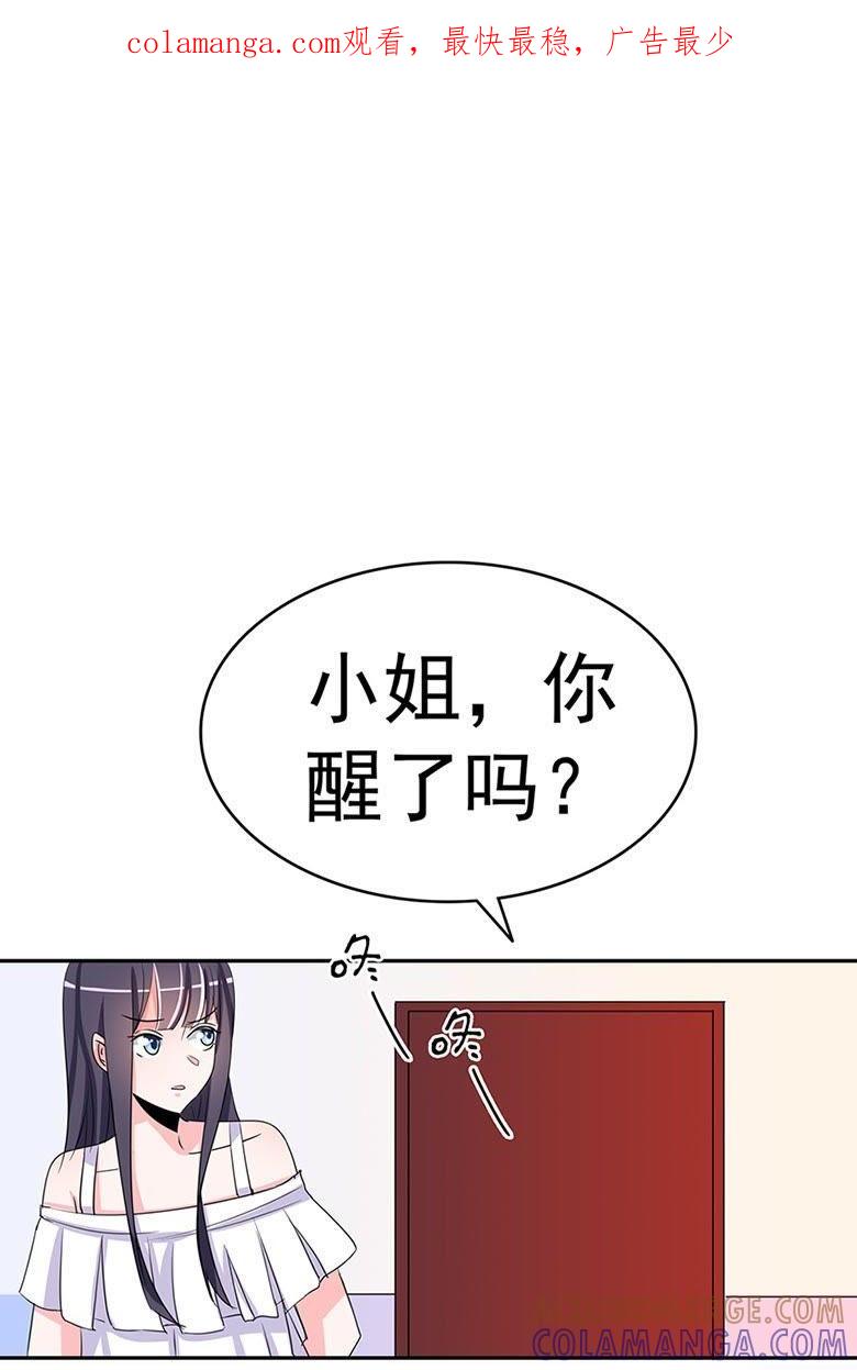 帮我混上游轮-军阀霸宠，纯情妖女火辣辣-逐浪动漫（第1张）