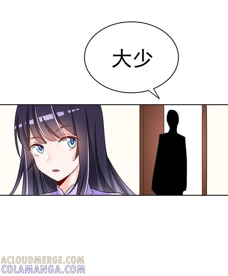 帮我混上游轮-军阀霸宠，纯情妖女火辣辣-逐浪动漫（第9张）