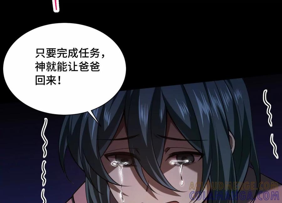 第一百零三话：渗透的前夜-神的欲望游戏-途说 & 闻源文化（第73张）