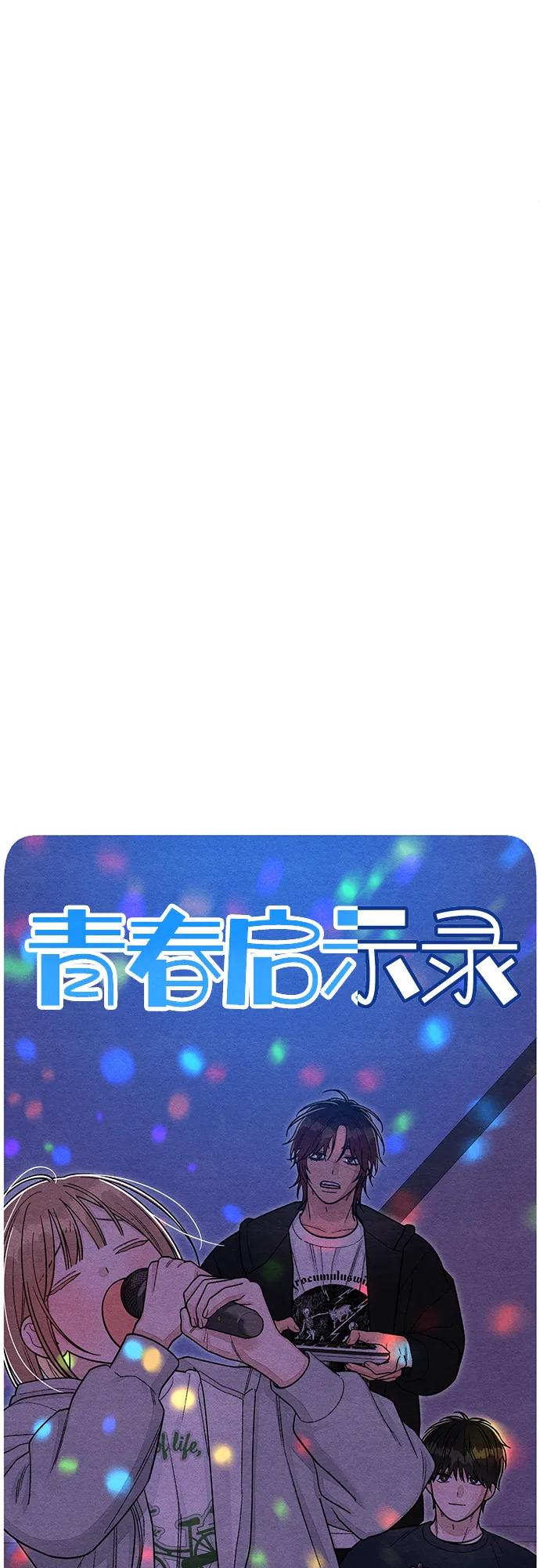 第105话-青春启示录-HAN SEO（第11张）