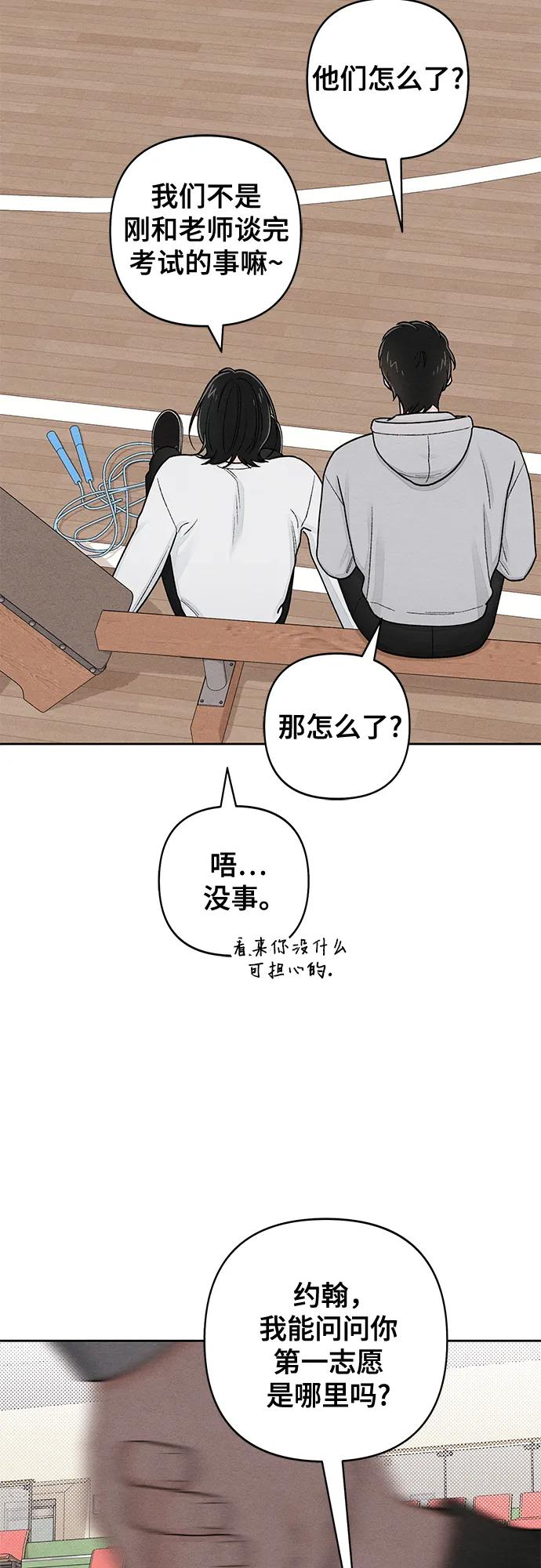 第105话-青春启示录-HAN SEO（第14张）