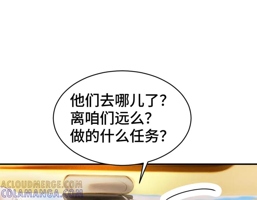 第87话体贴好男友-【快穿】小少爷靠美貌横行全系统-璇玑夫人（原著）+暴青漫画（第5张）