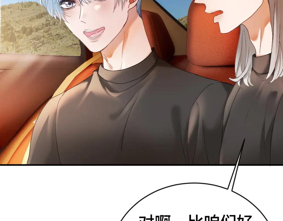 第87话体贴好男友-【快穿】小少爷靠美貌横行全系统-璇玑夫人（原著）+暴青漫画（第11张）