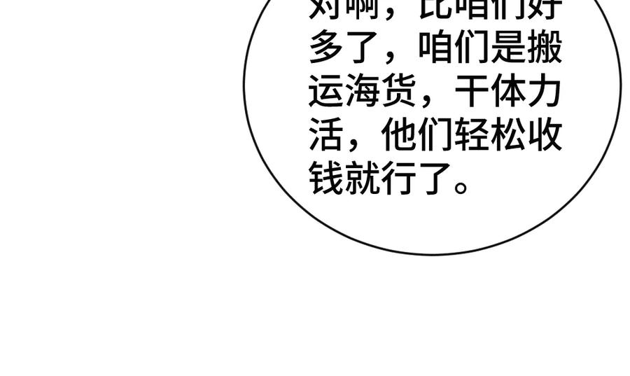 第87话体贴好男友-【快穿】小少爷靠美貌横行全系统-璇玑夫人（原著）+暴青漫画（第12张）