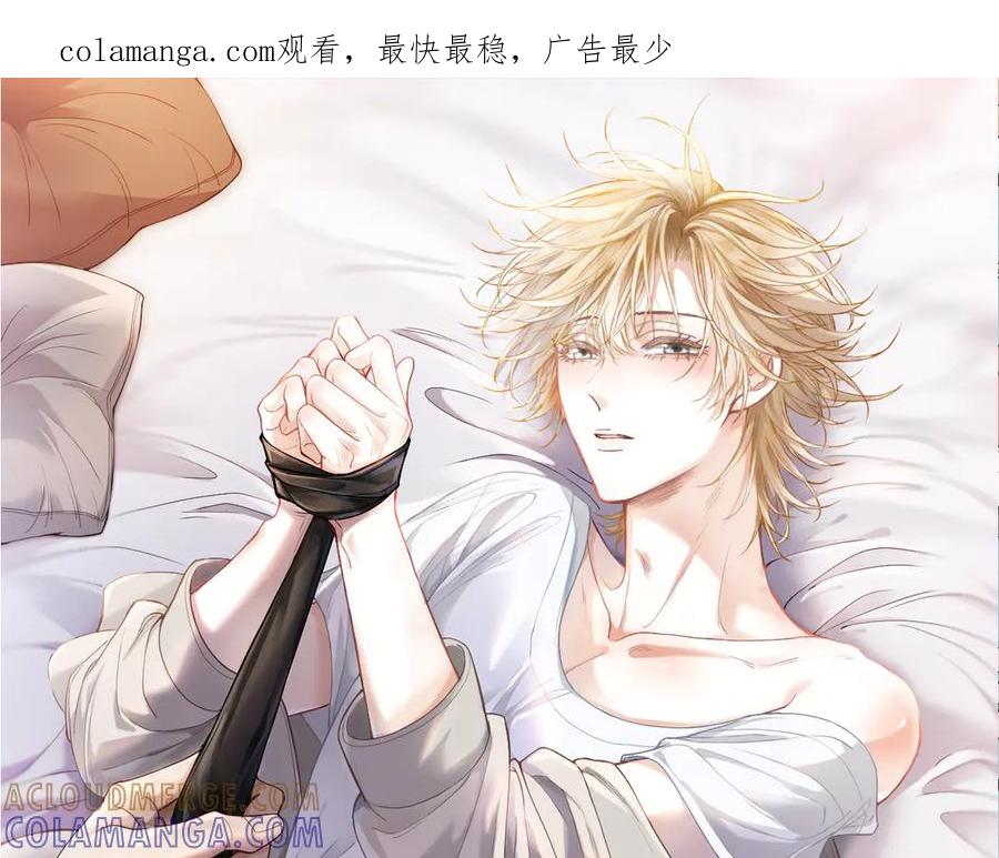 第87话体贴好男友-【快穿】小少爷靠美貌横行全系统-璇玑夫人（原著）+暴青漫画（第1张）