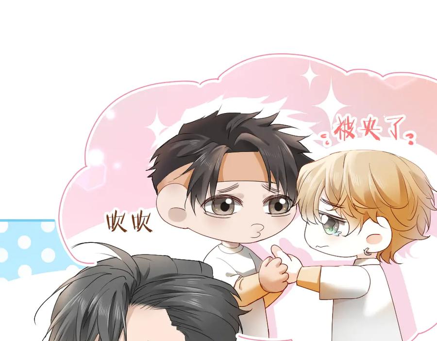 第87话体贴好男友-【快穿】小少爷靠美貌横行全系统-璇玑夫人（原著）+暴青漫画（第15张）