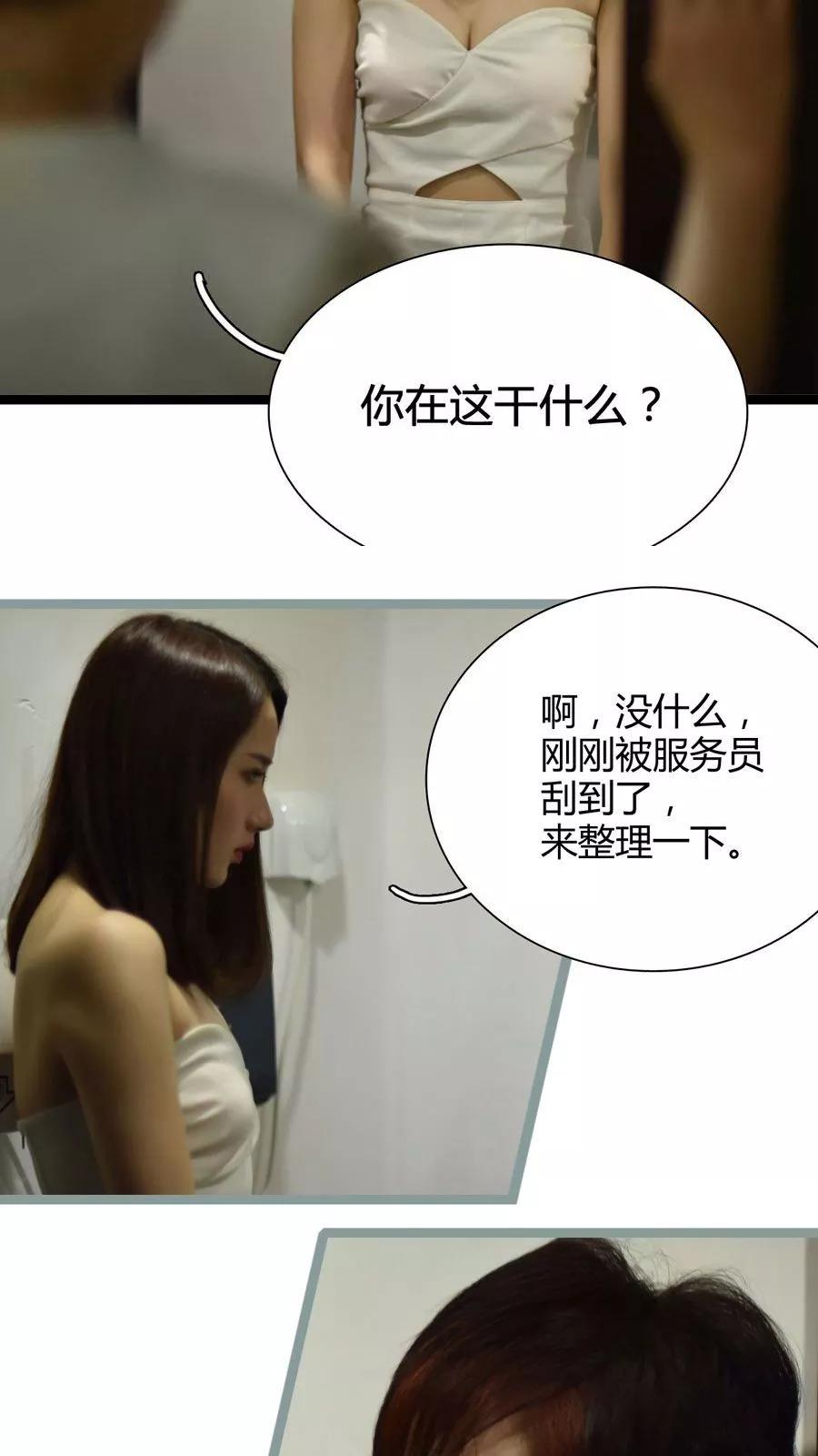 第13话-指染成婚（真人版）-剧能玩（第4张）