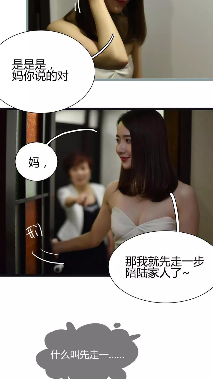 第13话-指染成婚（真人版）-剧能玩（第12张）