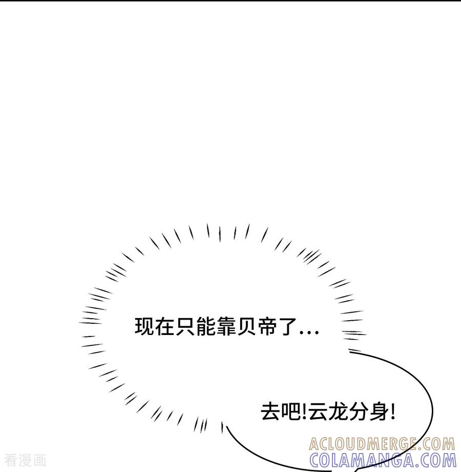第129话天人合一-龙战在野-星华文化（第21张）