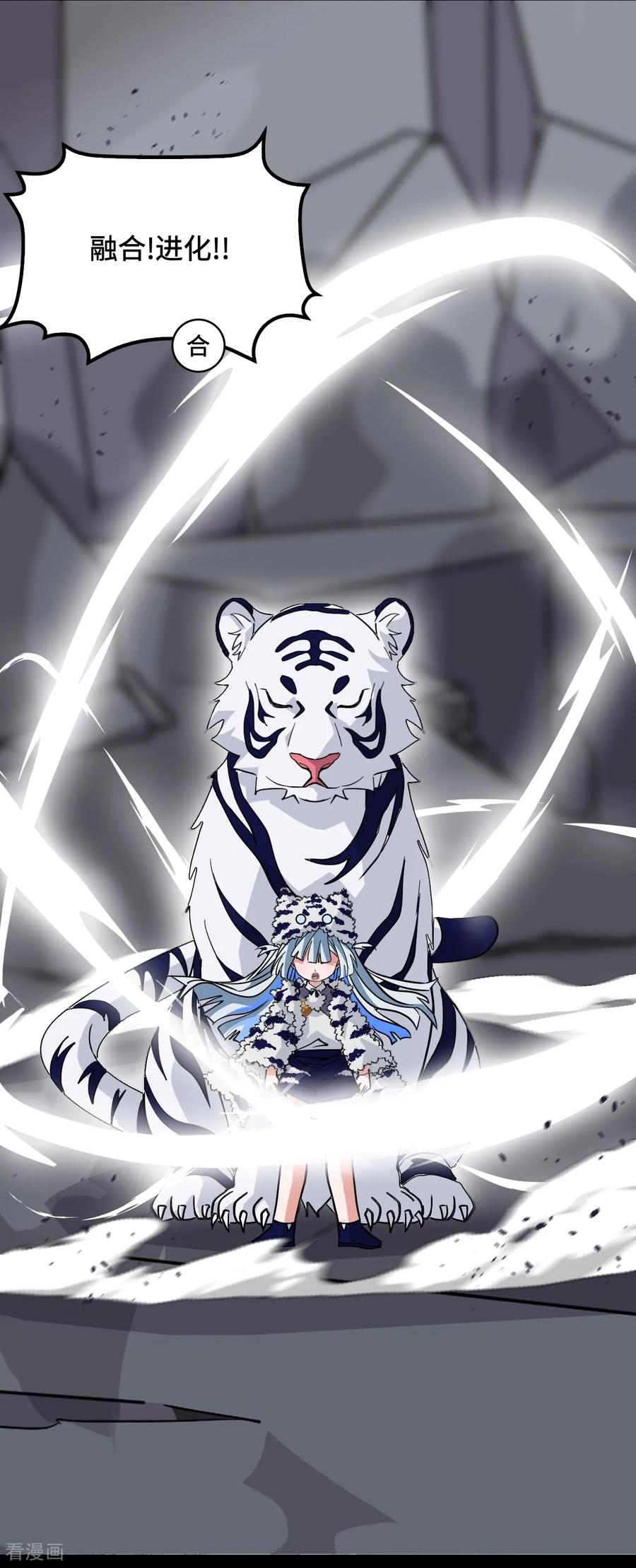 第129话天人合一-龙战在野-星华文化（第24张）