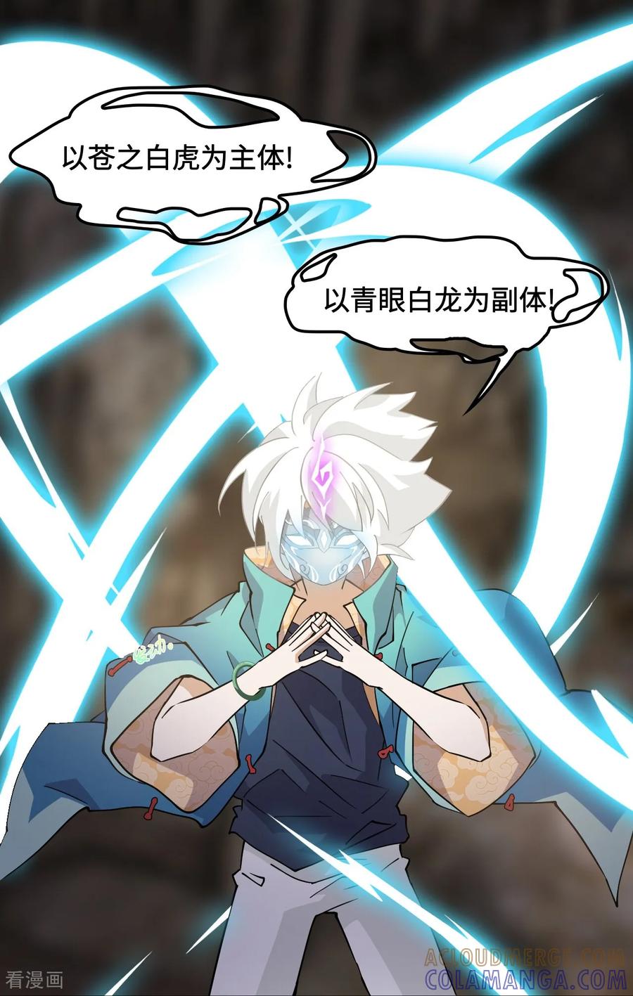 第129话天人合一-龙战在野-星华文化（第23张）