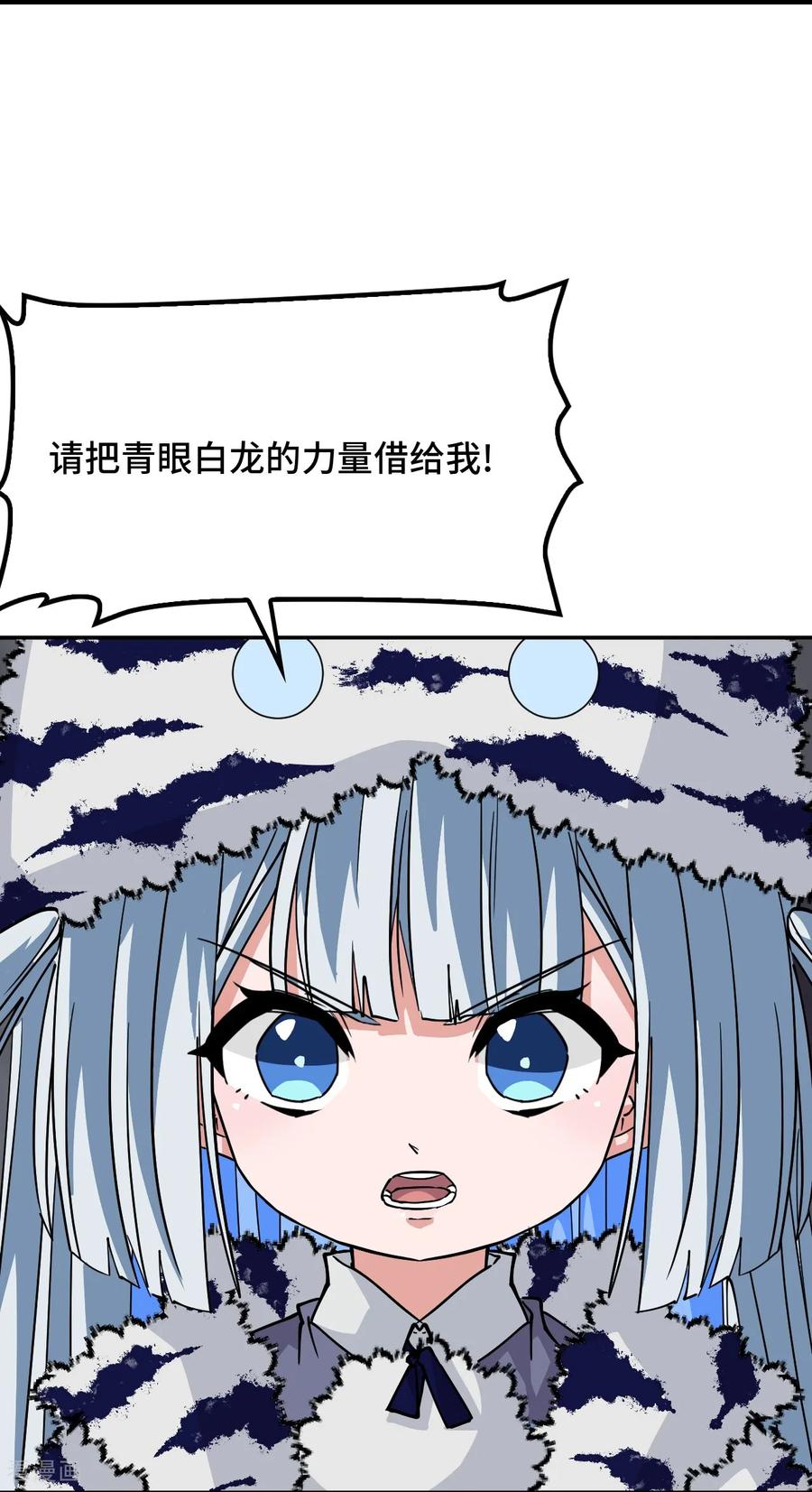 第129话天人合一-龙战在野-星华文化（第20张）