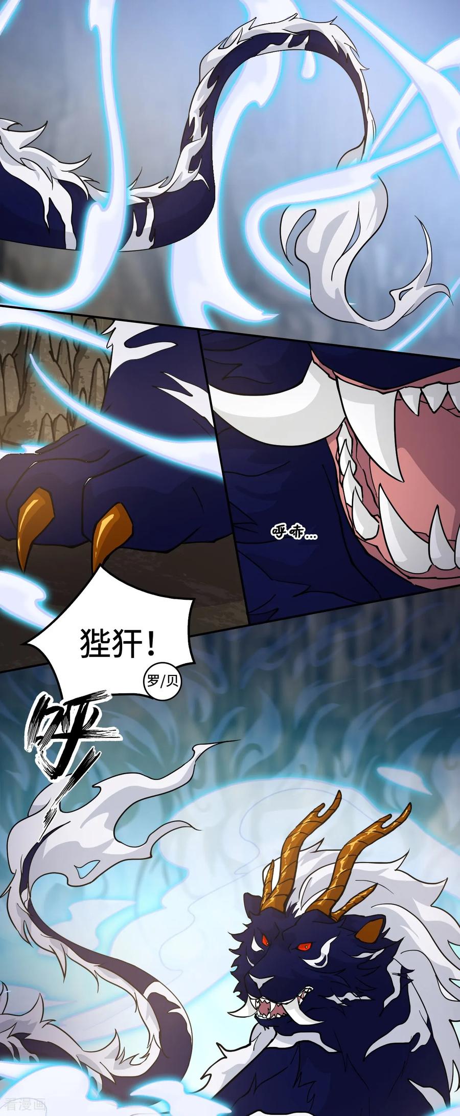 第129话天人合一-龙战在野-星华文化（第26张）