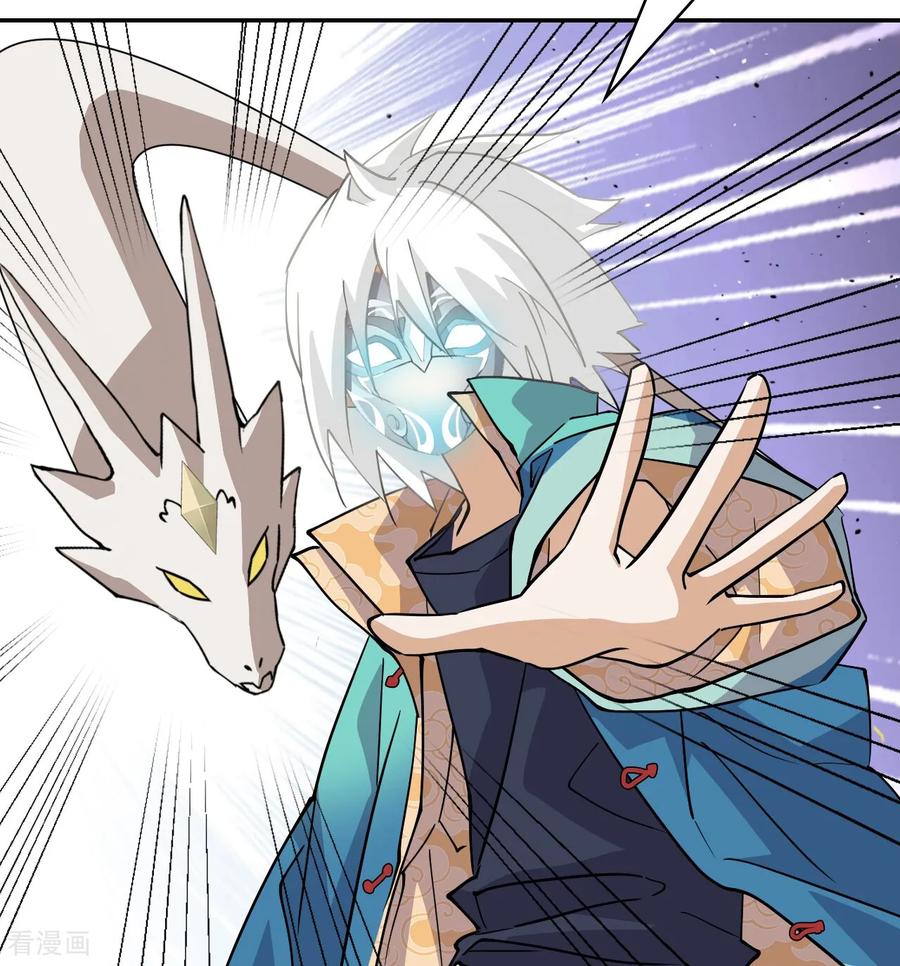第129话天人合一-龙战在野-星华文化（第22张）