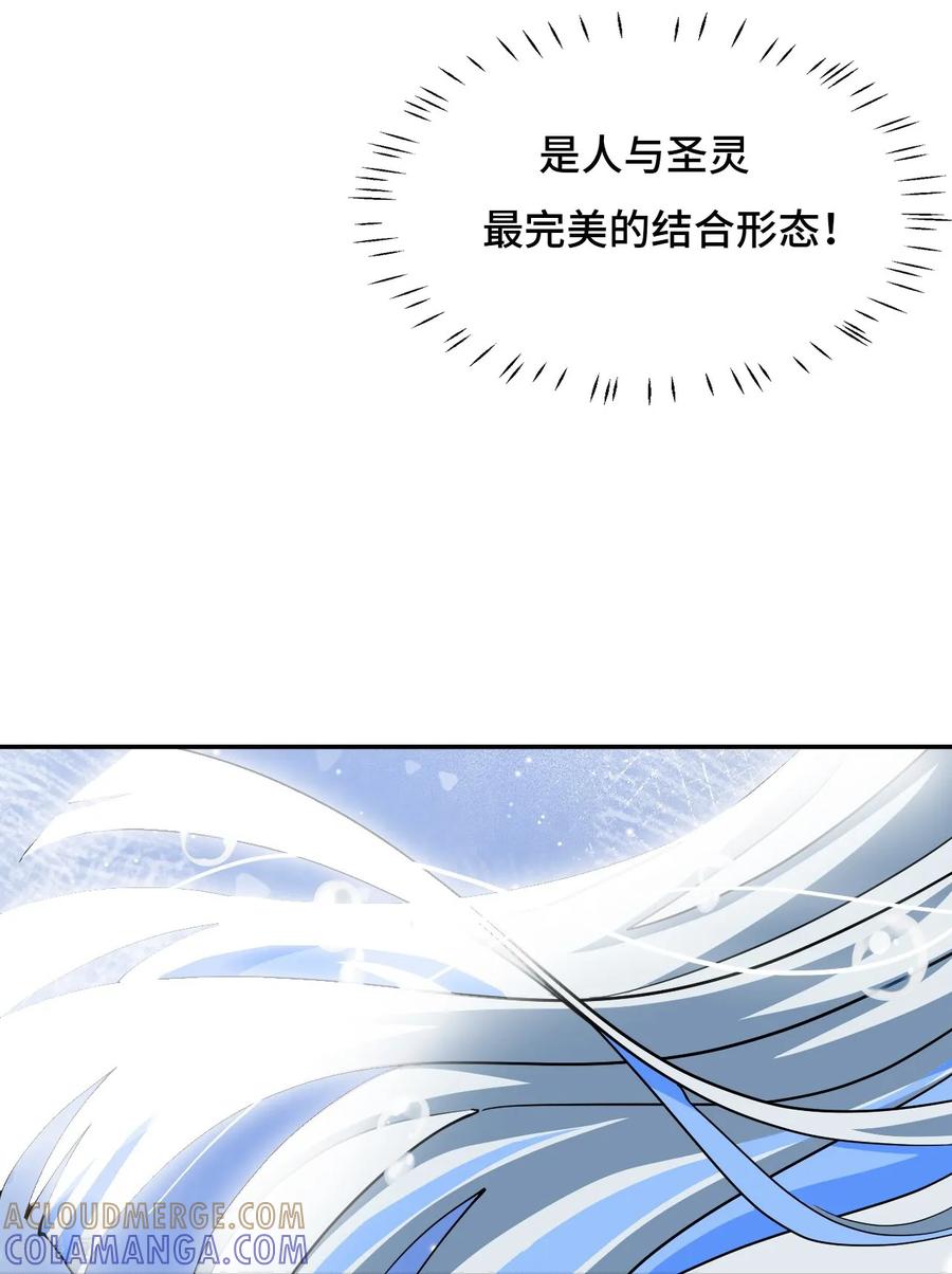 第129话天人合一-龙战在野-星华文化（第31张）