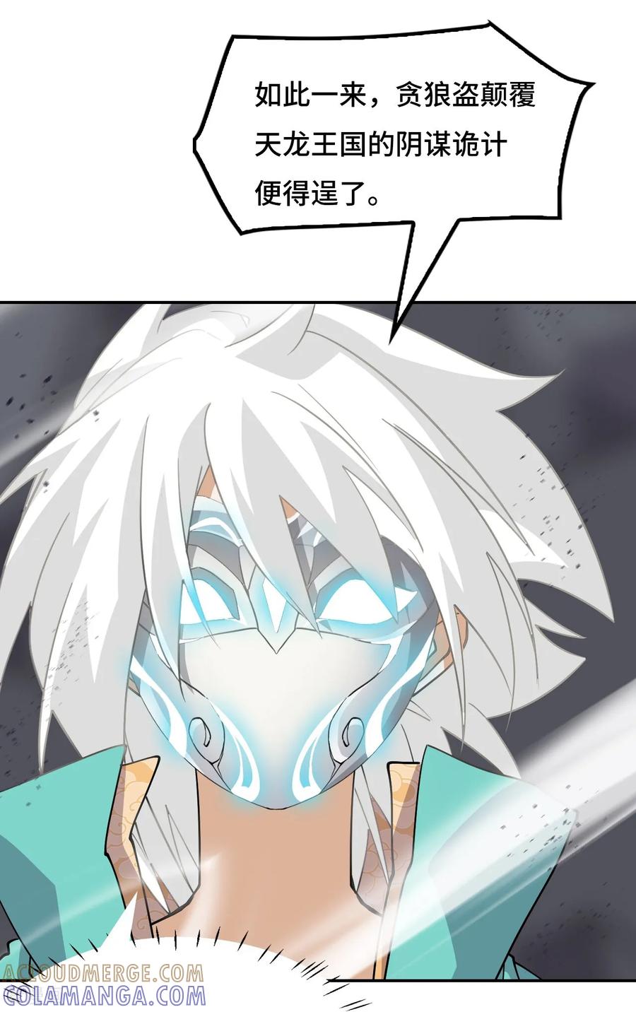 第129话天人合一-龙战在野-星华文化（第17张）