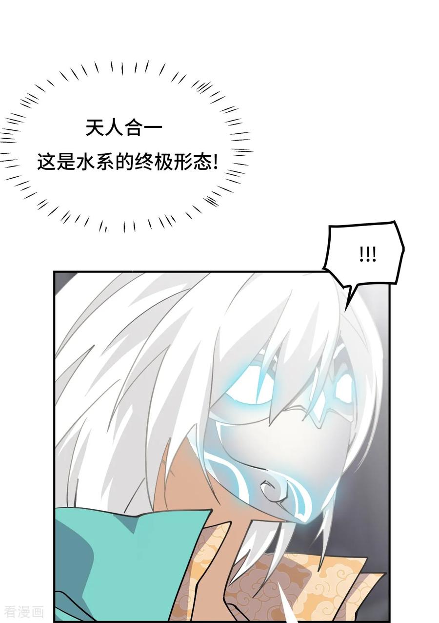 第129话天人合一-龙战在野-星华文化（第30张）