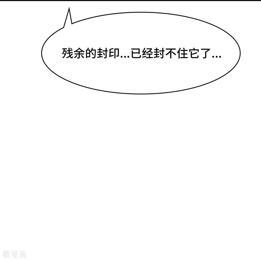 第129话天人合一-龙战在野-星华文化（第6张）