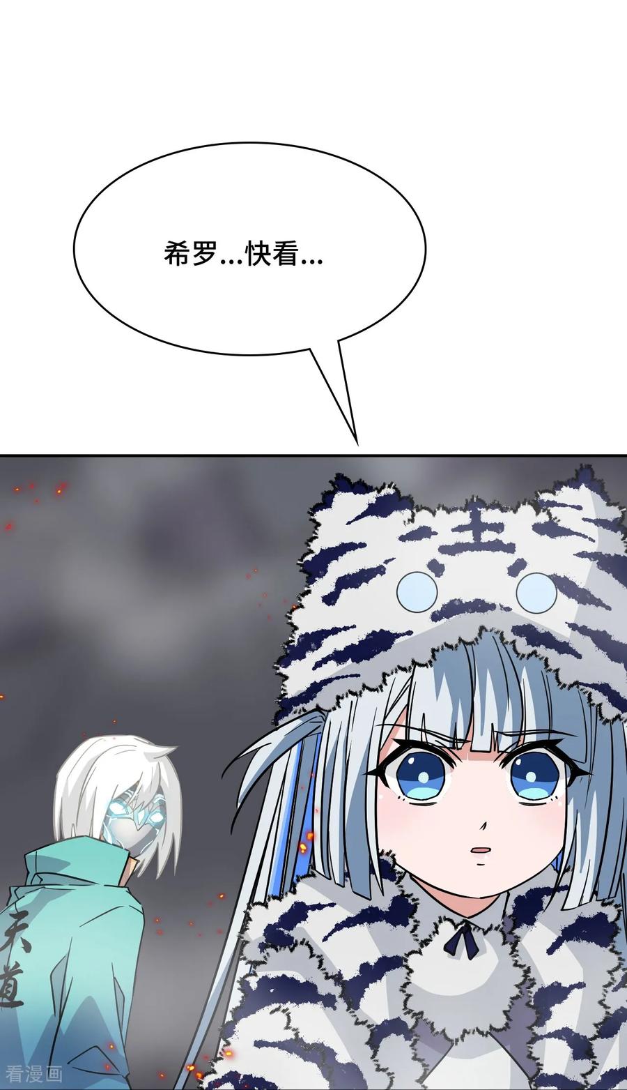 第129话天人合一-龙战在野-星华文化（第4张）