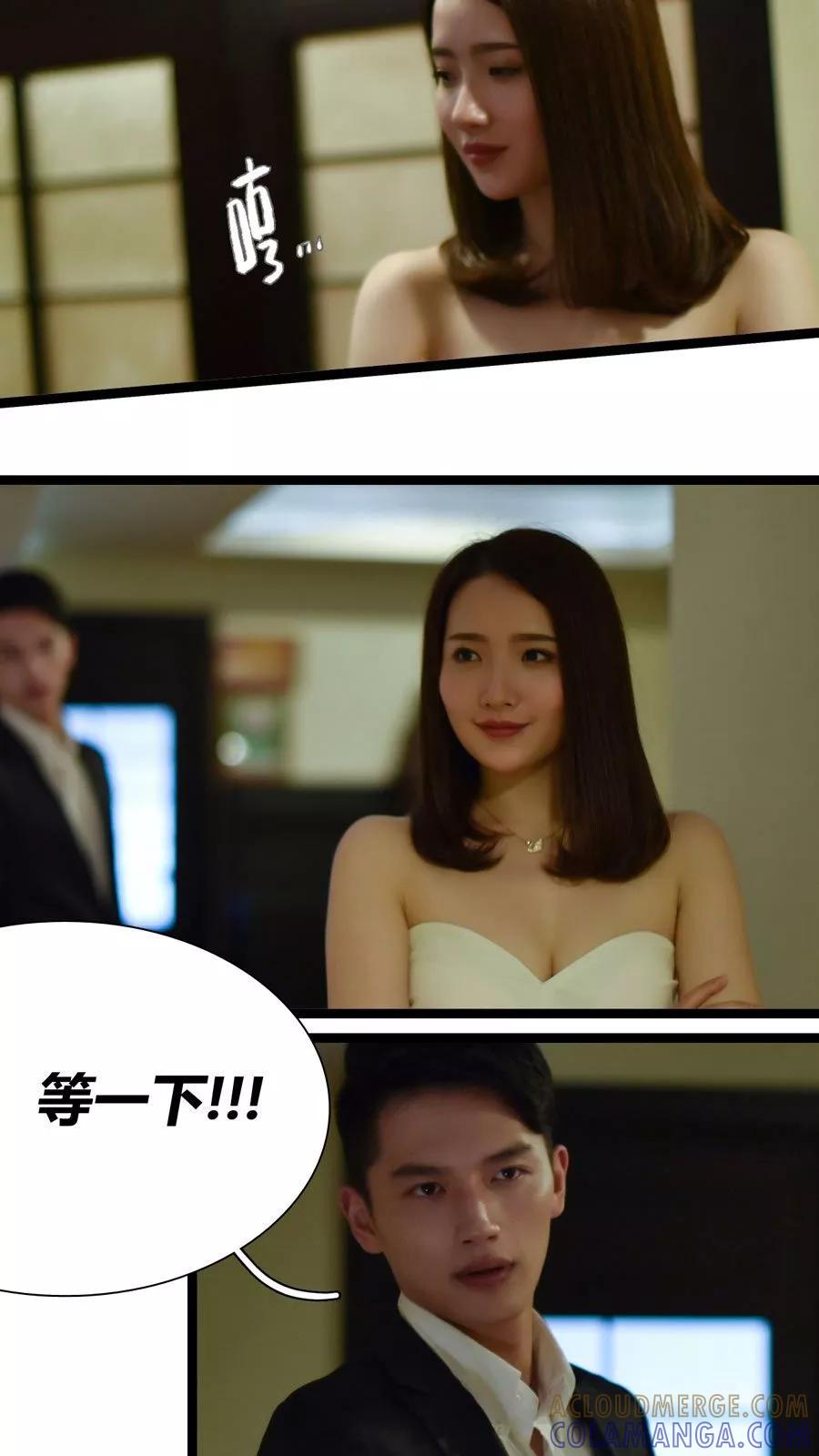 第14话-指染成婚（真人版）-剧能玩（第5张）