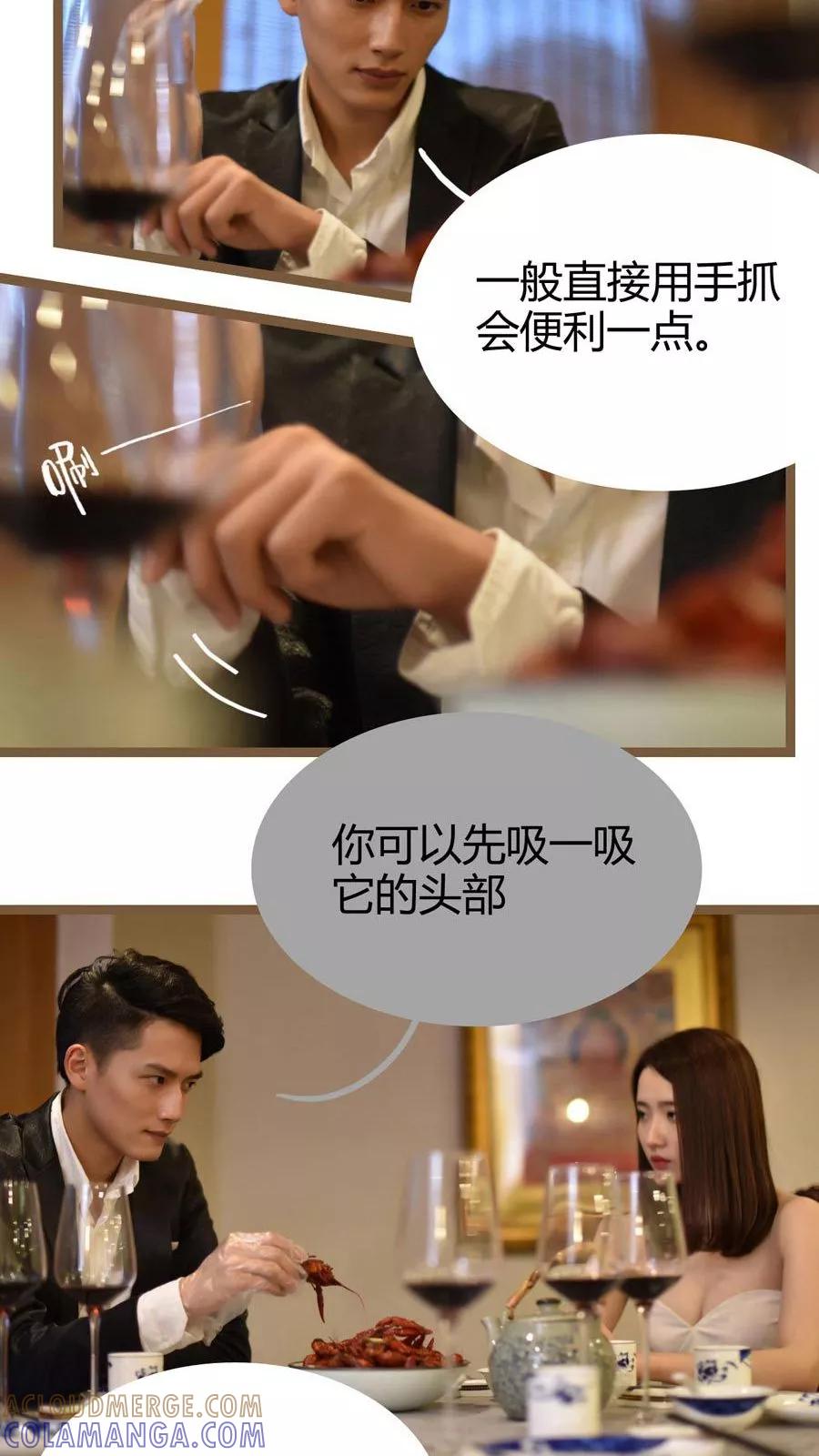 第14话-指染成婚（真人版）-剧能玩（第13张）