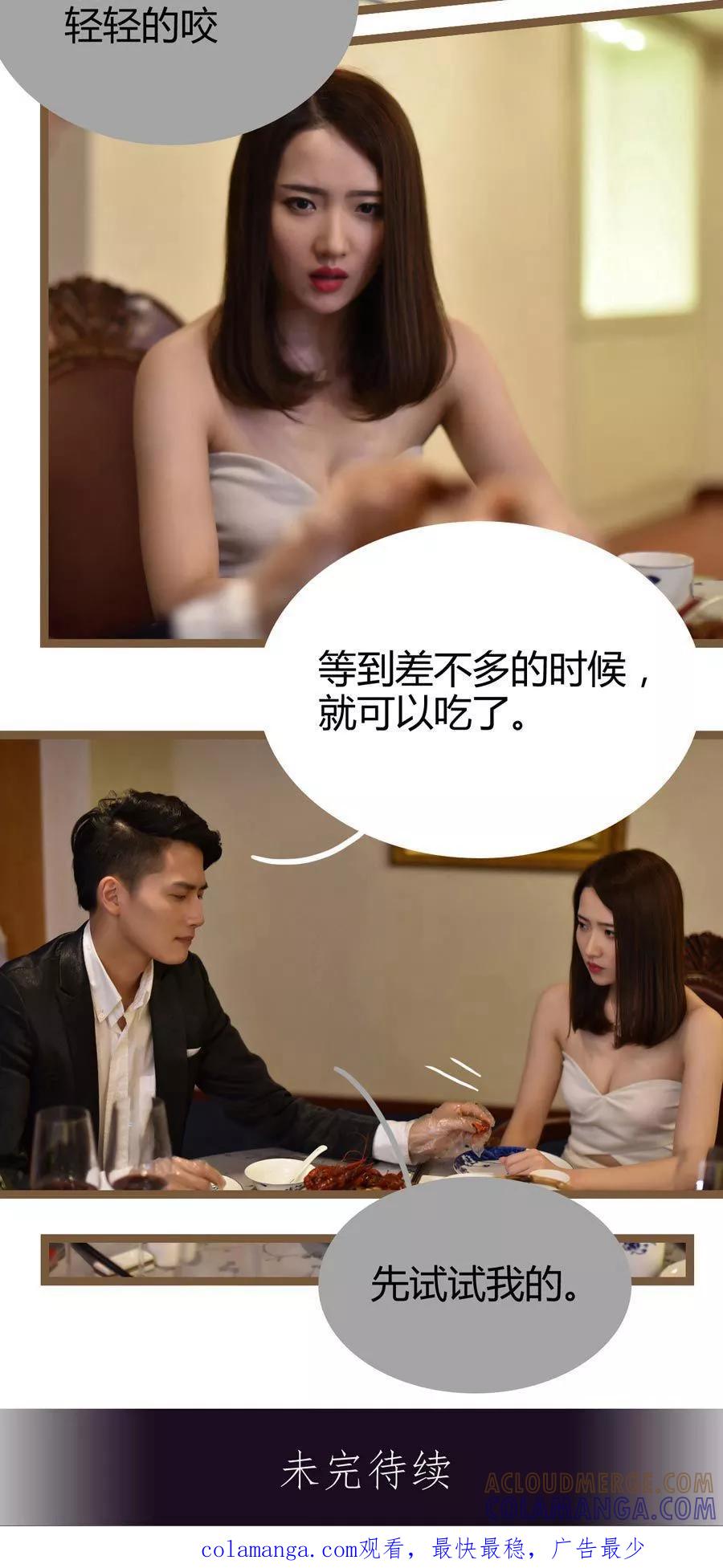 第14话-指染成婚（真人版）-剧能玩（第15张）