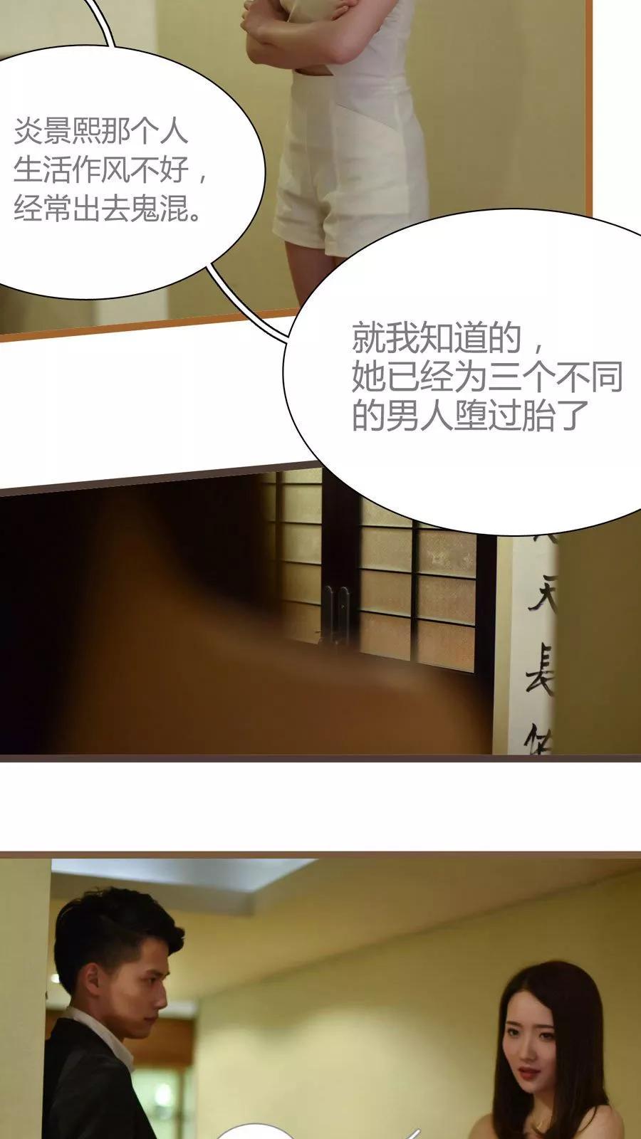第14话-指染成婚（真人版）-剧能玩（第2张）