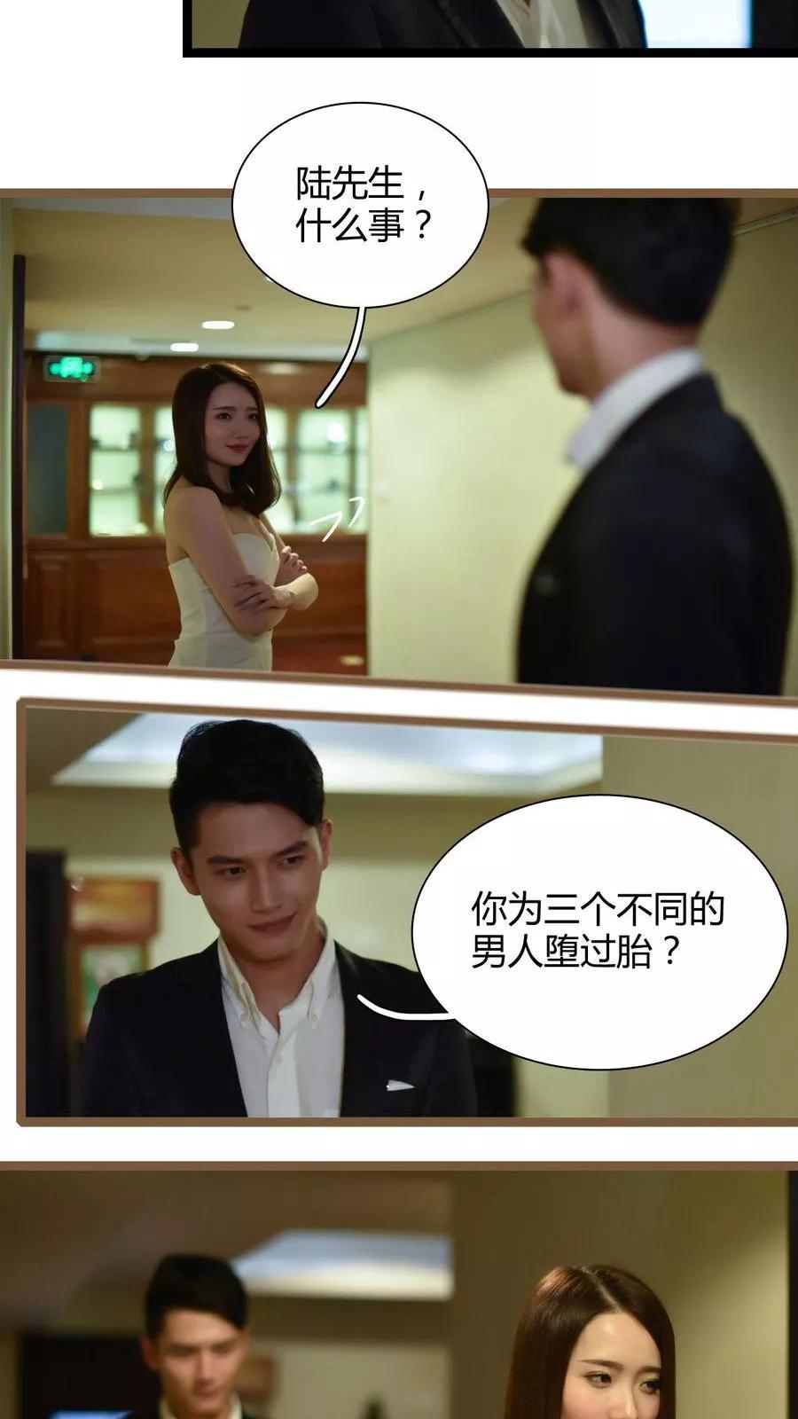 第14话-指染成婚（真人版）-剧能玩（第6张）