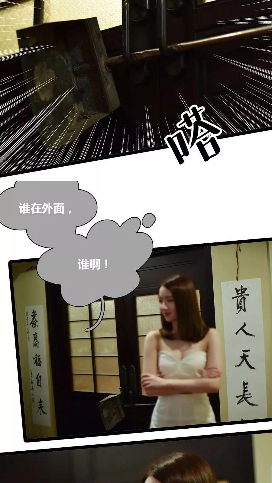 第14话-指染成婚（真人版）-剧能玩（第4张）