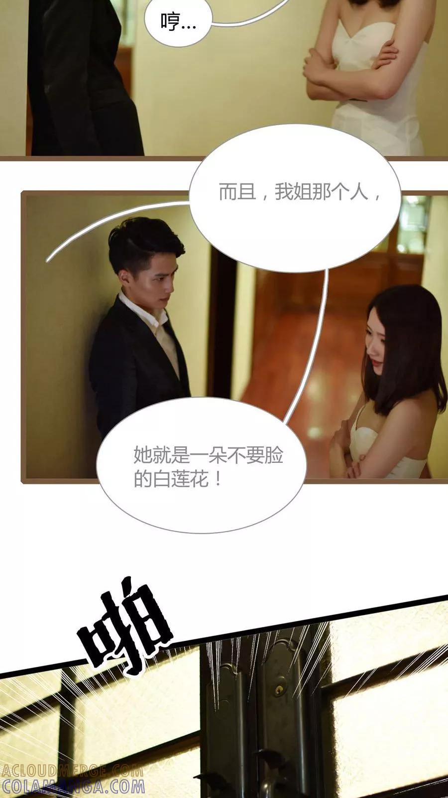 第14话-指染成婚（真人版）-剧能玩（第3张）
