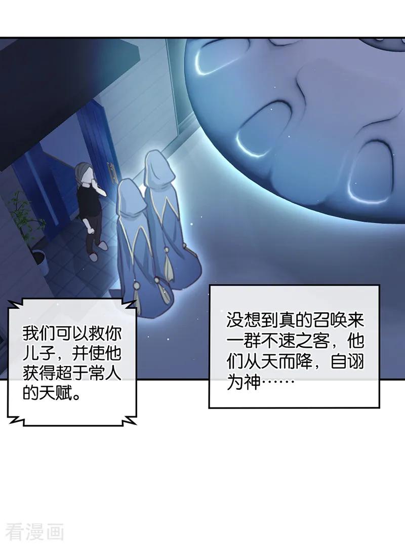 第17话来自男神的提醒-天使大人别吻我-有鹿文化（第12张）