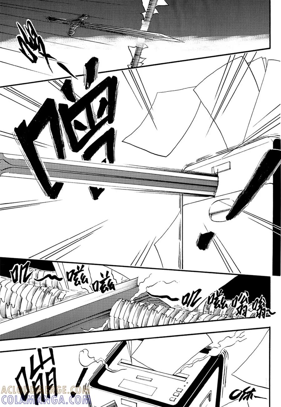 第9话下-欢迎来到三次元！-新漫画（第2张）