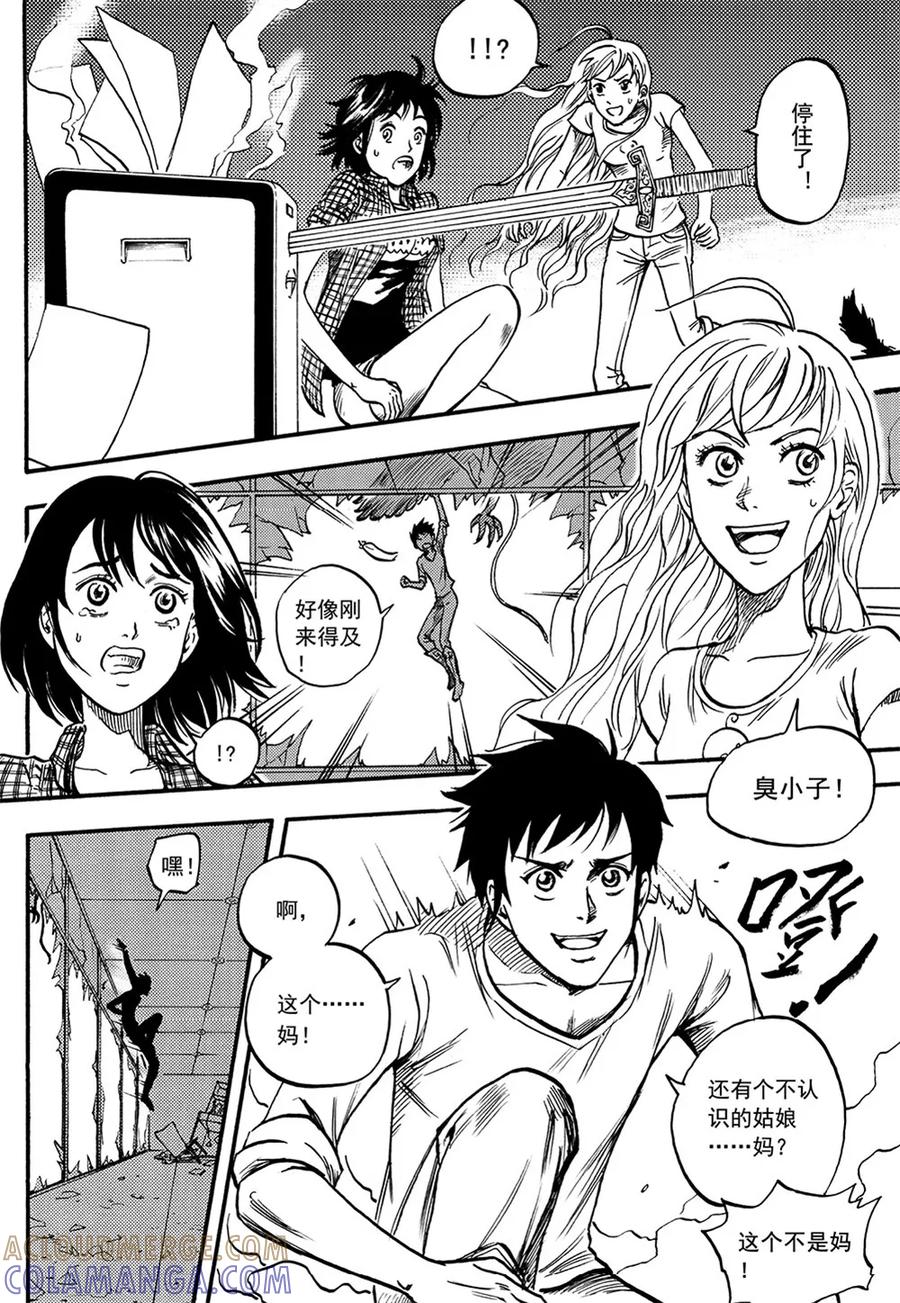 第9话下-欢迎来到三次元！-新漫画（第3张）
